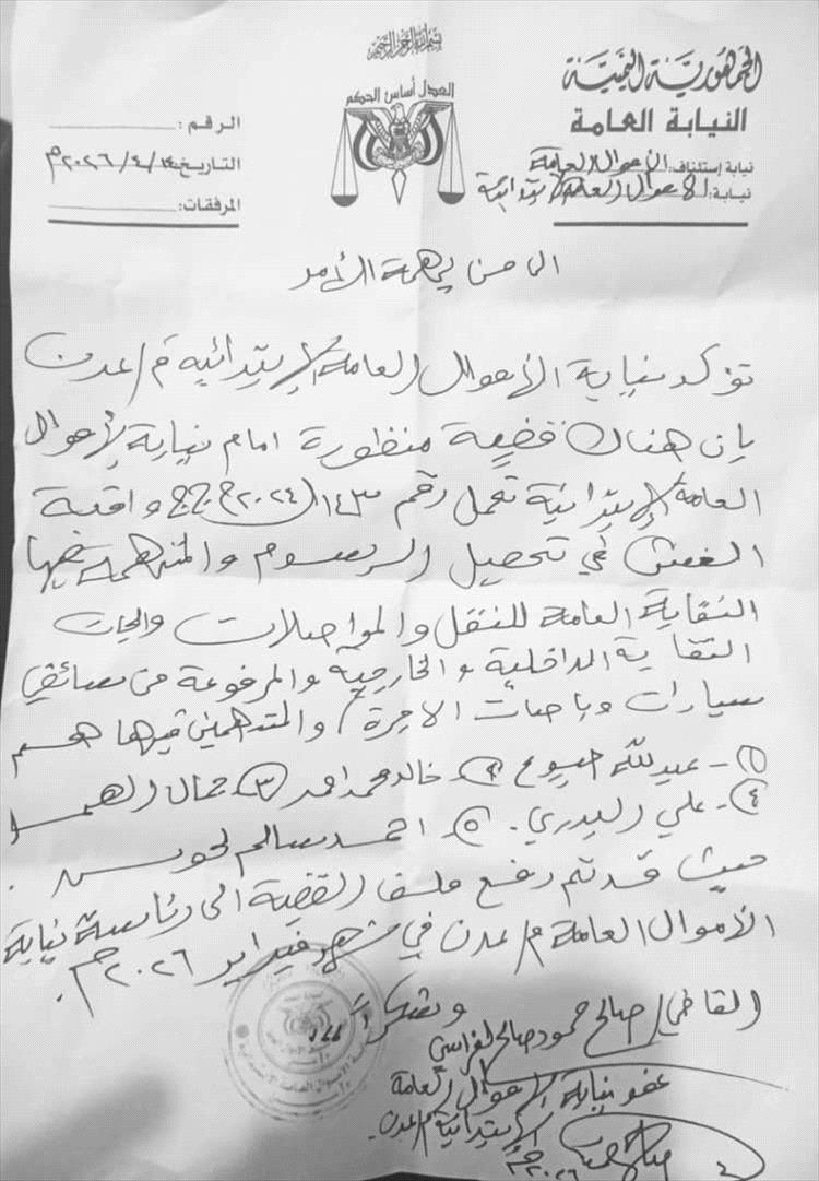 بيان تصعيدي لسائقي عدن ينفي قانونية كيانات نقابية في قطاع النقل