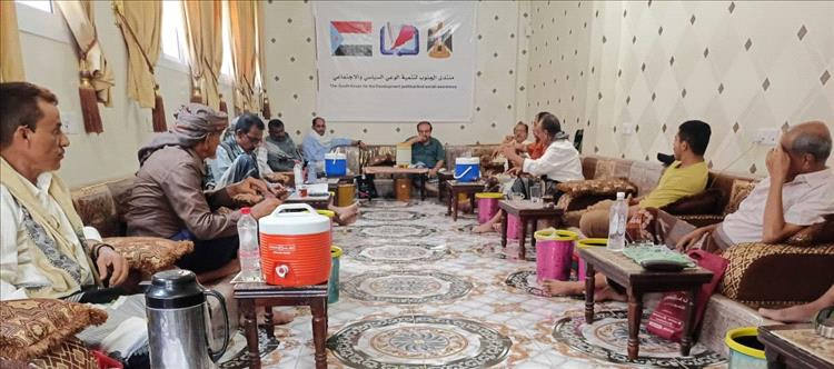 المستجدات محلياً وإقليمياً ودولياً في حلقة نقاش  لمنتدى الجنوب لتنمية الوعي السياسي