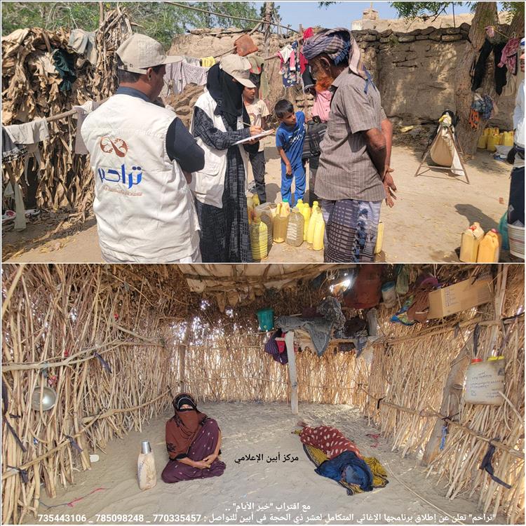 "تراحم" تعلن عن إطلاق برنامجها الإغاثي المتكامل لعشر ذي الحجة في أبين