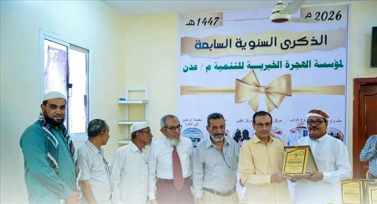 مؤسسة الهجرة ومركز الهجرة الطبي يكرمان مدير صحة المنصورة د. عبدالحكيم المفلحي