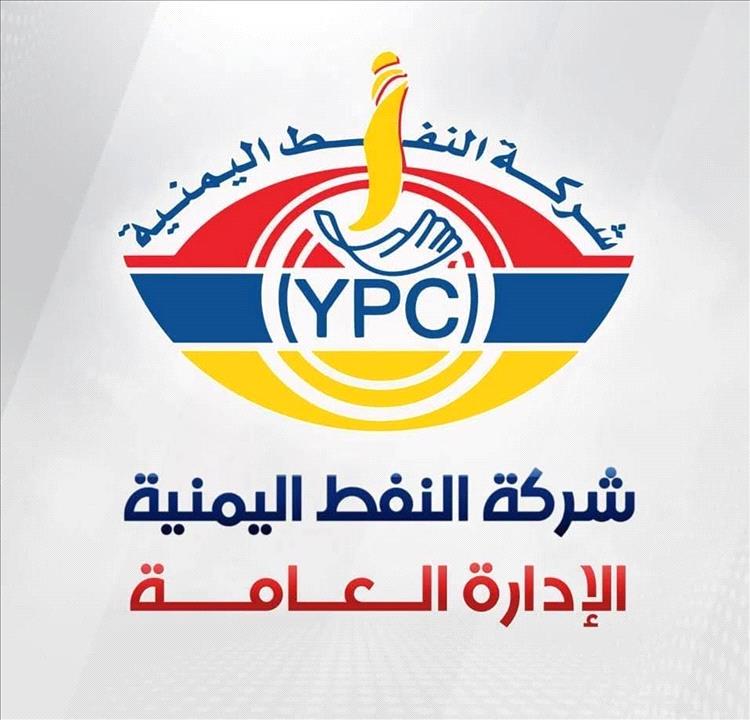 عاجل.. شركة النفط اليمنية تصدر توضيحًا مهمًا حول أسعار الوقود 