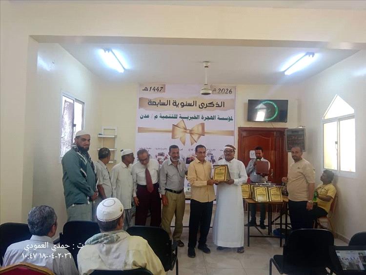 احتفاء بمسيرة العطاء والإنجاز.. مؤسسة الهجرة تحتفي بالذكرى السابعة لتأسيسها 