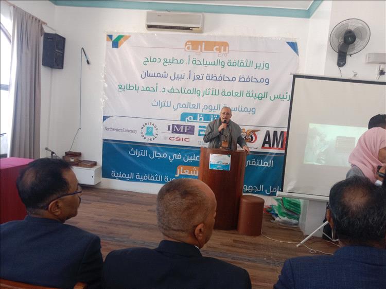 تعز تحتفي باليوم العالمي للتراث العالمي