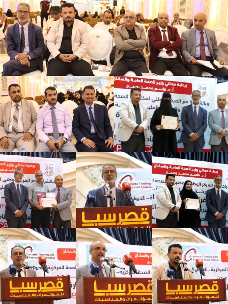 حفل تكريمي بمناسبة اليوم العالمي لجودة المختبرات وتكريم المشاركين في برنامج PREVECAL لتعزيز دقة التشخيص