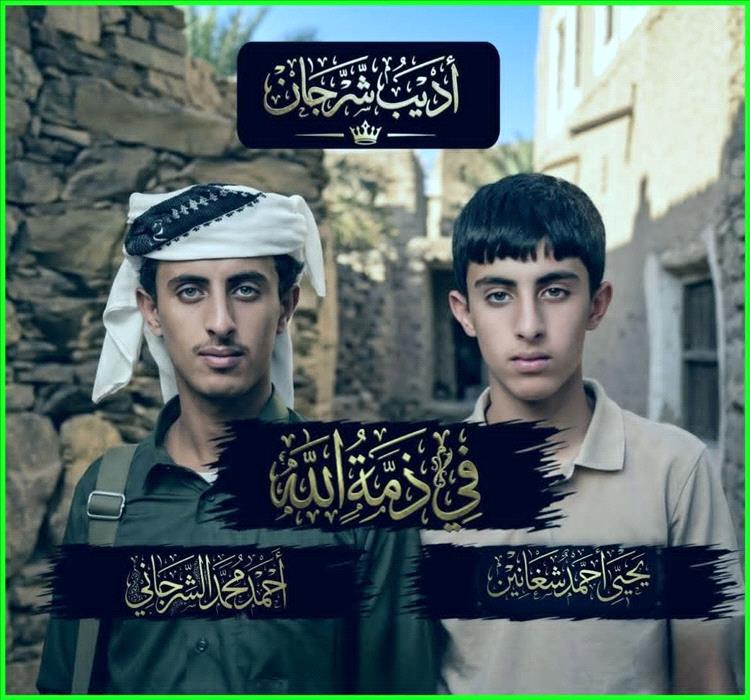 بيان تعزية ومواساة