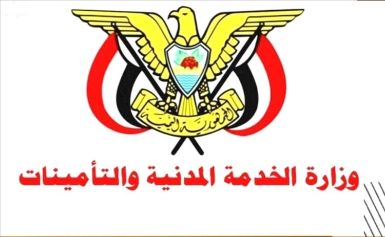 موظفو وموظفات التأمينات الاجتماعية يهنئون القيادة الجديدة للمؤسسة