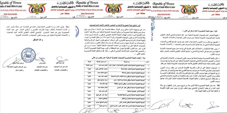 تشكيل لجنة تحضيرية للإعداد للمؤتمر العام وانتخاب قيادة لاتحاد الجمعيات