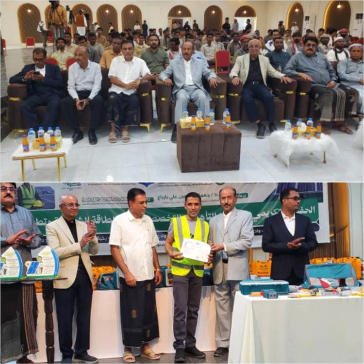تخريج 140 متدربًا في مجال الطاقة الشمسية بمديريات وادي وصحراء حضرموت