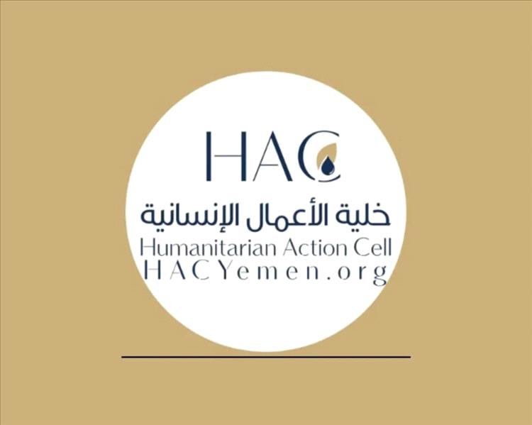 خلية المقاومة الإنسانية تبدي استعدادها لدعم مستشفى نجد حوشب في إب استجابةً لمناشدة طبية