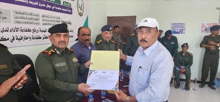 اختتام دورة تدريبية متقدمة لمنتسبي شرطة محافظة شبوة لتعزيز الأمن ومكافحة الجريمة .