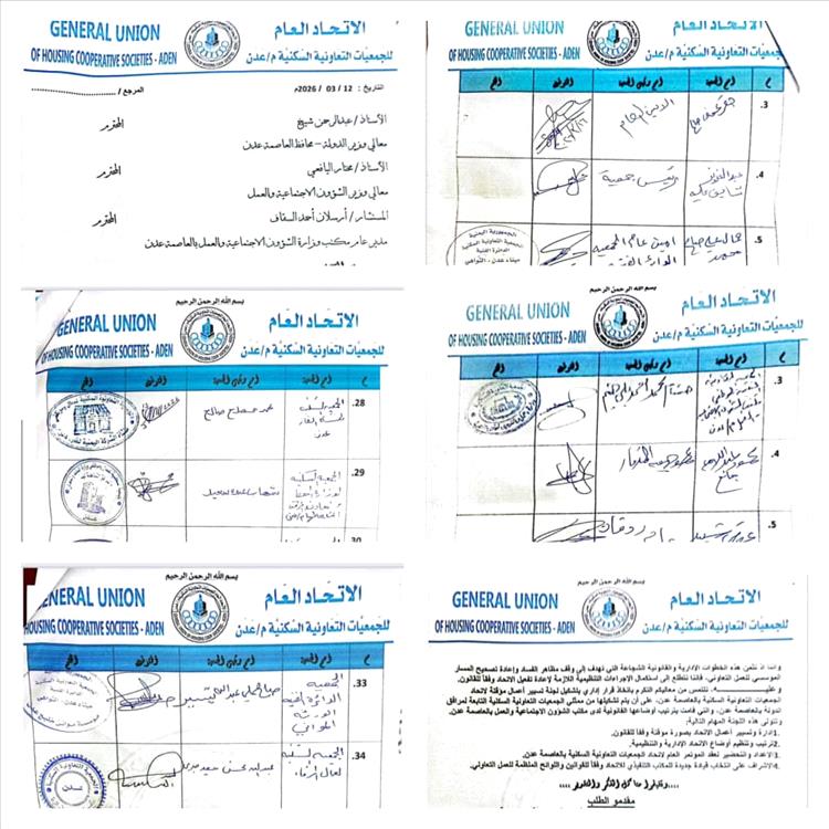 جمعيات عدن السكنية: دعم واسع لمكافحة الفساد ورفض للاحتجاجات المشبوهة