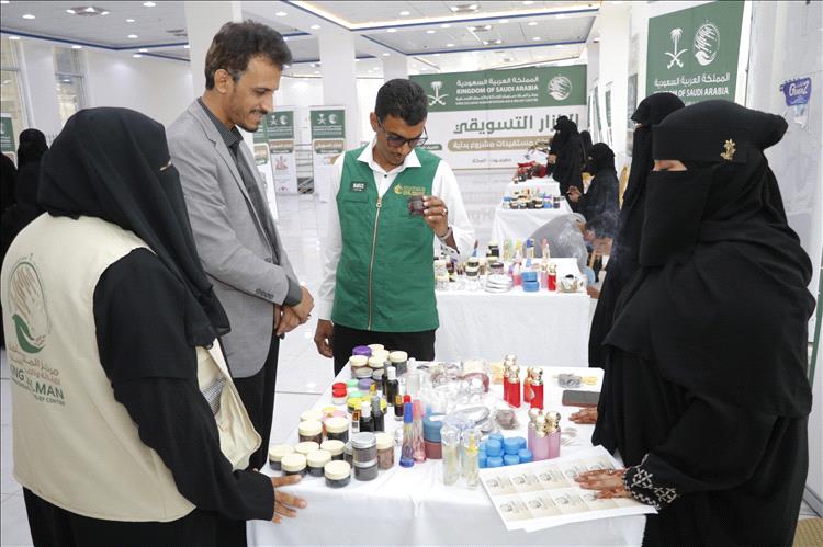 بدعم مركز الملك سلمان.. تدشين بازار تسويقي لدعم الأسر المنتجة ضمن مشروع بداية في المكلا 