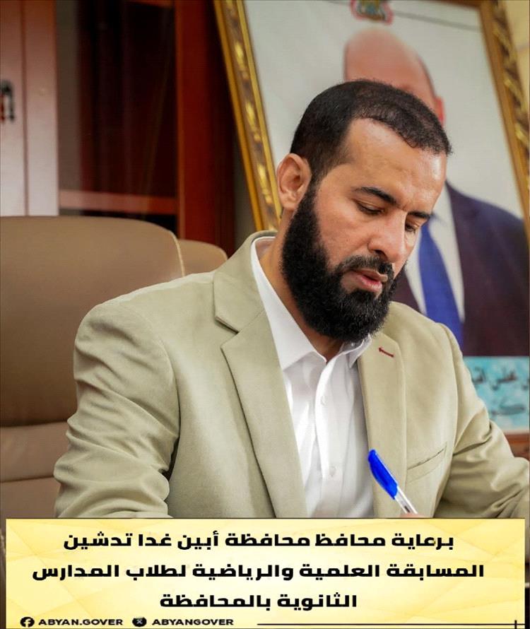 غدًا انطلاق أكبر تجمع تربوي لطلاب الثانوية بالمحافظة