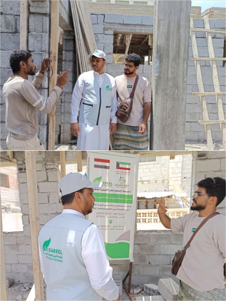 المدير التنفيذي لمؤسسة السبيل يتفقد سير العمل بمشروع مدرسة الخنساء في أبين