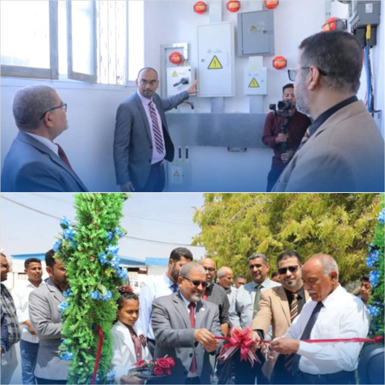 تدشين منظومتي طاقة شمسية ومحطة بحثية لتعزيز التعليم التطبيقي بجامعة حضرموت