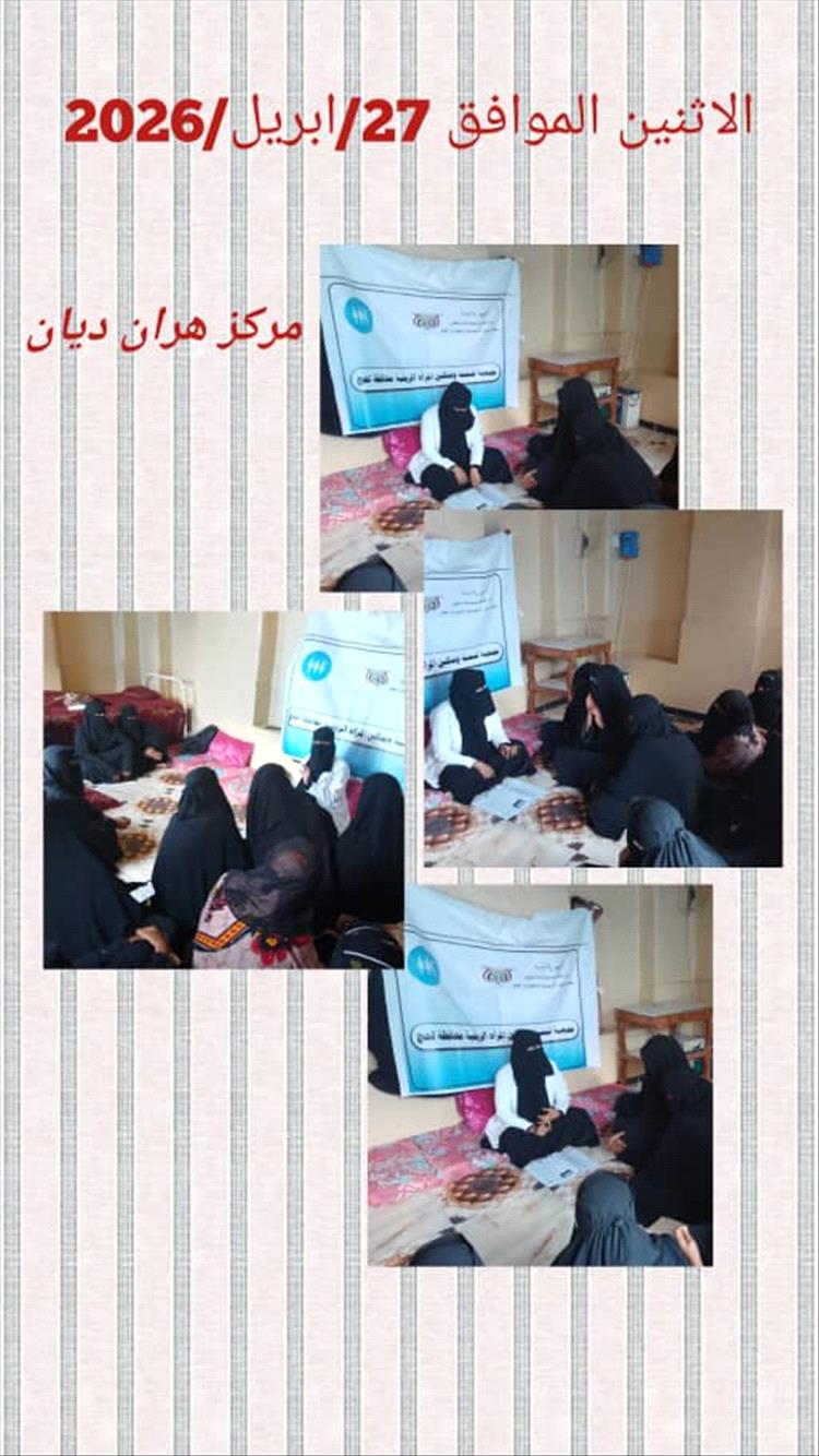 تدشين دورة تدريبية في مجال البيطرة والثروة الحيوانية بقرية هران ديان - لحج