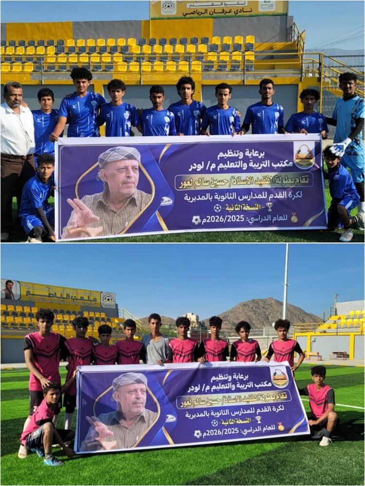 غداً : ديربي الحضن وأماجل يشعل لودر في مواجهة كروية مفتوحة على كل الاحتمالات 