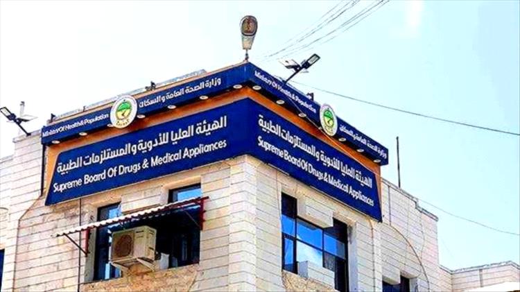 الهيئة العليا للأدوية تصدر تعميمًا بإلزام تثبيت السعر الرسمي على عبوات الأدوية