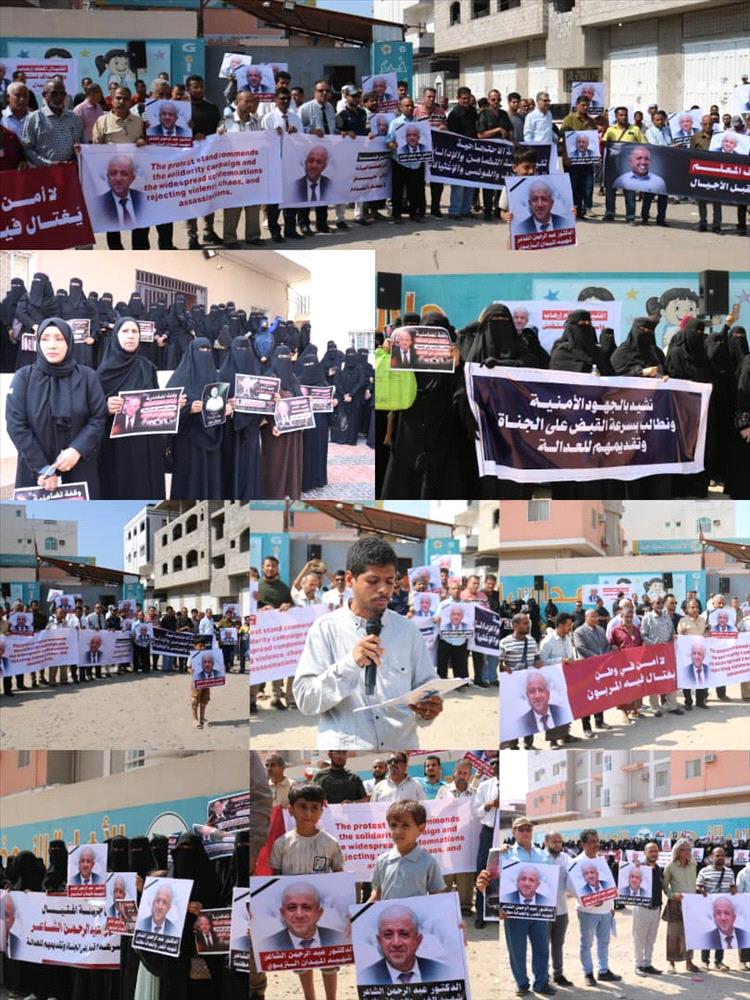 عدن تتضامن مع التعليم .. وقفة احتجاجية تطالب بمحاسبة قتلة د.الشاعر وحماية الكوادر التعليمية