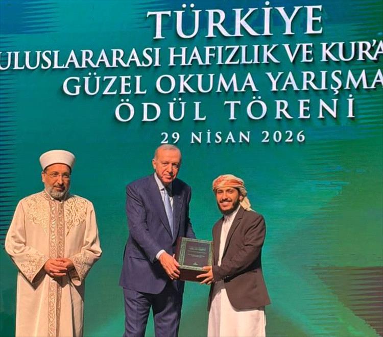 بلادنا تحصد المركز الثالث في مسابقة تركيا الدولية للقرآن الكريم