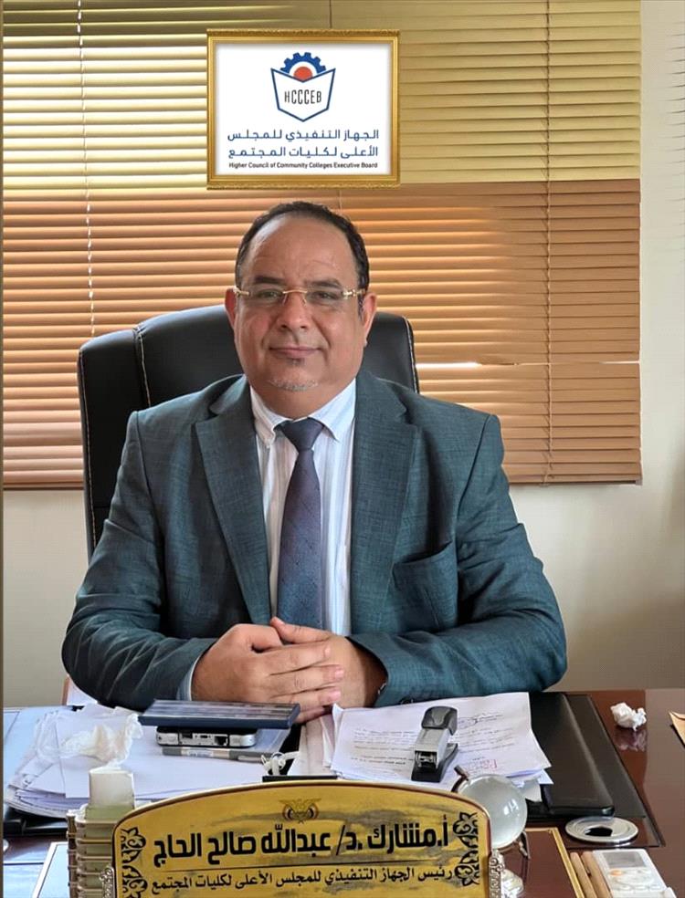 رئيس الجهاز التنفيذي للمجلس الأعلى لكليات المجتمع يهنئ موظفي الجهاز وكليات المجتمع بمناسبة عيد العمال العالمي 