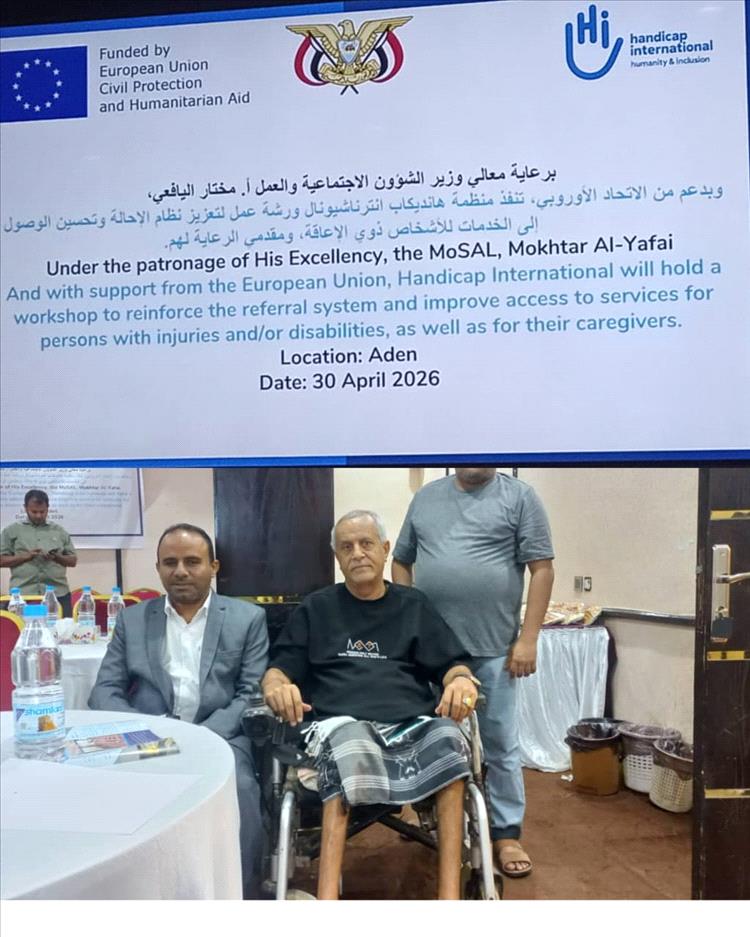 رئيس جمعية باتيس لرعاية وتأهيل المعاقين يشارك في ورشة عمل برعاية وزير الشؤون الاجتماعية وتنفيذ منظمة هانديكاب