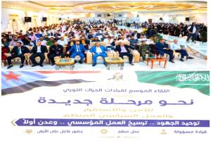 الحراك الثوري في عدن يدشن مرحلة جديدة ويؤكد دعم الحوار الجنوبي ووحدة الصف