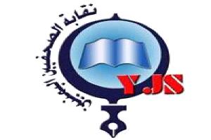 نقابة الصحفيين تدين احتجاز الصحفي أمجد الرامي وتطالب بالإفراج الفوري عنه في حضرموت