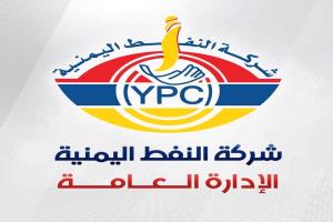عاجل.. شركة النفط اليمنية تصدر توضيحًا مهمًا حول أسعار الوقود