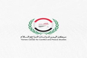 مركز اليمن لدراسات النزاع يدشن أنشطته بدورة تدريبية حول "إدارة التنوع والتعايش" في مأرب
