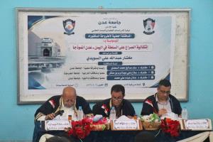 جامعة عدن تمنح الدكتوراه للباحث مختار السويدي عن أطروحة الصراع على السلطة في اليمن