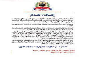 قوات الطوارئ تمنح الشاحنات مهلة 24 ساعة قبل تطبيق قوانين الأوزان والحمولات