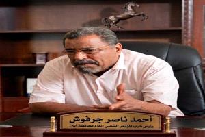 رئيس المؤتمر الشعبي العام بمحافظة أبين يدين الهجمات الإيرانية الغاشمة ضد السعودية ودول الخليج