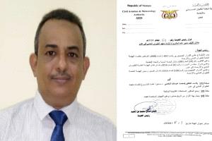 مناشدة عاجلة لوزير النقل بشأن إحياء معهد الطيران المدني في عدن وتمكين إدارته