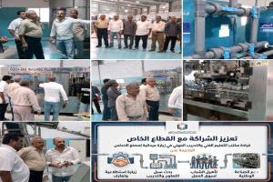 قيادة التعليم الفني بالعاصمة عدن  تزور "مصنع الأندلس" لتعزيز الشراكة مع القطاع الخاص