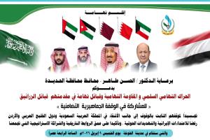 تحشيد واسع في تهامة.. دعوة لوقفة جماهيرية تحمل رسائل سياسية واضحة