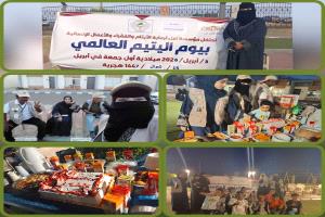 مؤسسة أمل تحتفي بيوم اليتيم العالمي بعدن