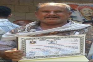 وكيل محافظة لحج المرفدي يعزي بوفاة الأستاذ/ فضل صالح حسين…