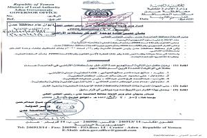 عاجل: محافظ عدن يصدر قراراً بتعيين قيادة جديدة لوحدة التدخل بمشكلات الأراضي
