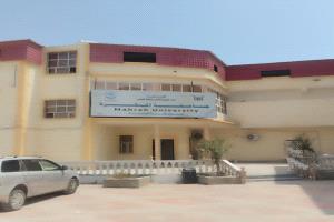 جامعة المهرة تطلق نداءً عاجلًا لإنقاذها من أزمة مالية خانقة تهدد استمرار عملها