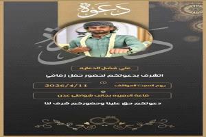 الشاب الخلوق علي فضل الدعايه يودع العزوبية ويحتفل بزفافه بعدن