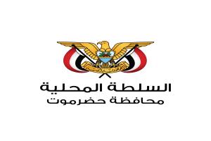 عاجل: قرارات عاجلة بخصوص احداث المكلا