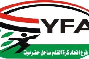 اجتماع في المكلا بين فرع اتحاد الكرة وأندية الدرجتين الأولى والثانية