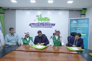 توقيع اتفاقيات توريد وتركيب 6 منظومات طاقة بحقلي فلك وثلة باعمر بالمكلا