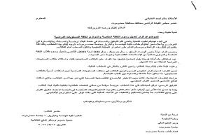 تصعيد طلابي في جامعة حضرموت بعد قرار مثير للجدل حول الرسوم الدراسية