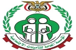 تكليف قيادة جديدة للمؤسسة العامة للتأمينات الإجتماعية