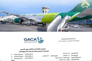 القطيبي يعلن تدشين "طيران عدن" برحلات إلى ثلاث مدن سعودية