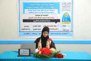 الباحثة سعادة عبدالرقيب العريقي تنال درجة الماجستير بامتياز من جامعة تعز