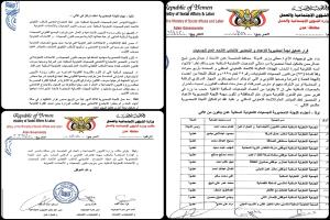 إنهاء "حقبة الجمود".. لجنة تحضيرية تمهد الطريق لانتخابات اتحاد الجمعيات السكنية في عدن
