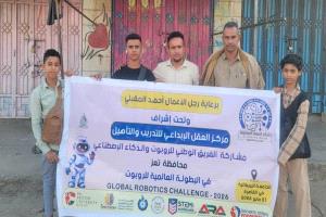 بإبداع شبابي.. فريق تعز للروبوت يمثل اليمن في بطولة عالمية بالقاهرة